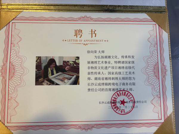 聘书