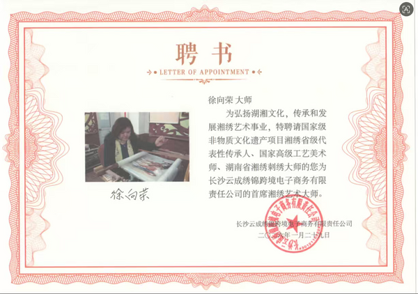 Letter of Appointment